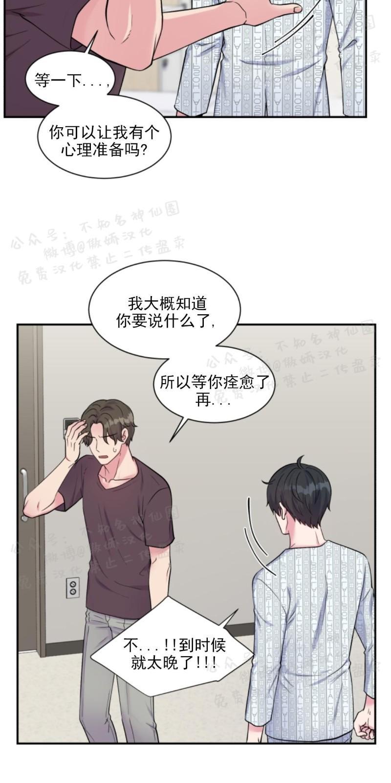 教授的双重生活[耽美]韩漫全集-第53话无删减无遮挡章节图片 