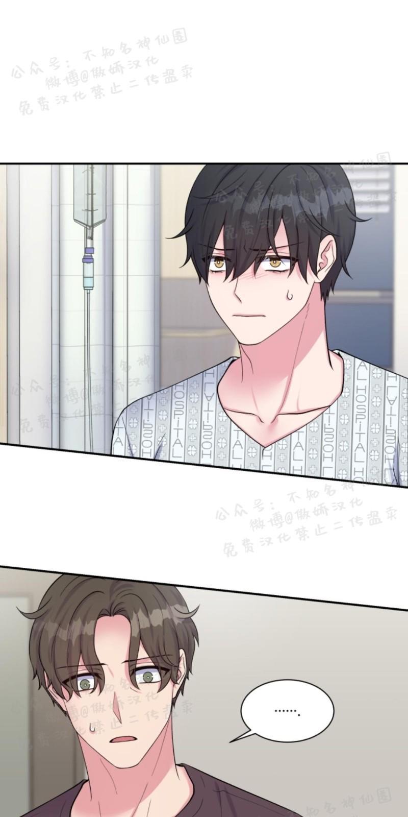 教授的双重生活[耽美]韩漫全集-第53话无删减无遮挡章节图片 