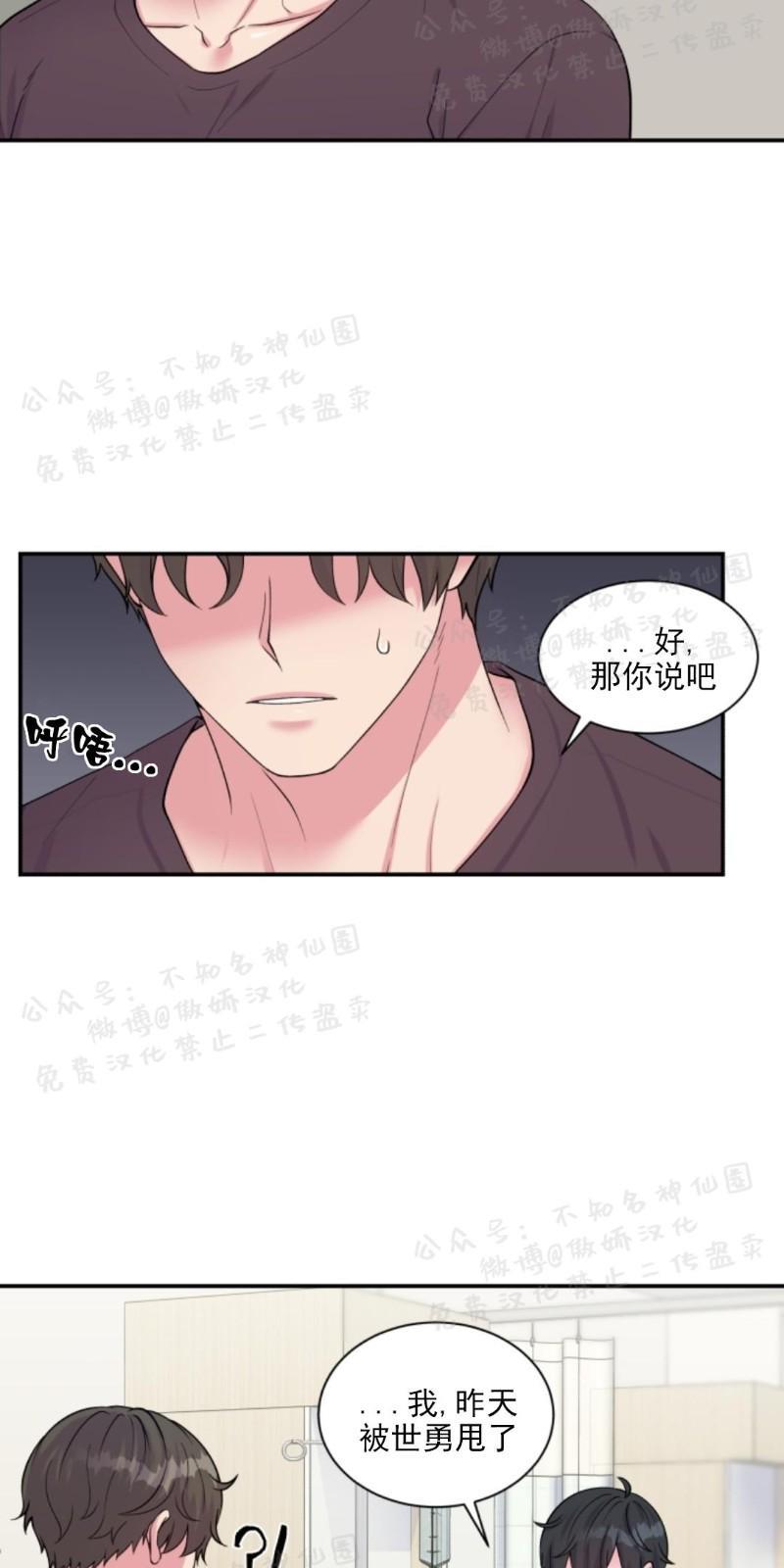 教授的双重生活[耽美]韩漫全集-第53话无删减无遮挡章节图片 
