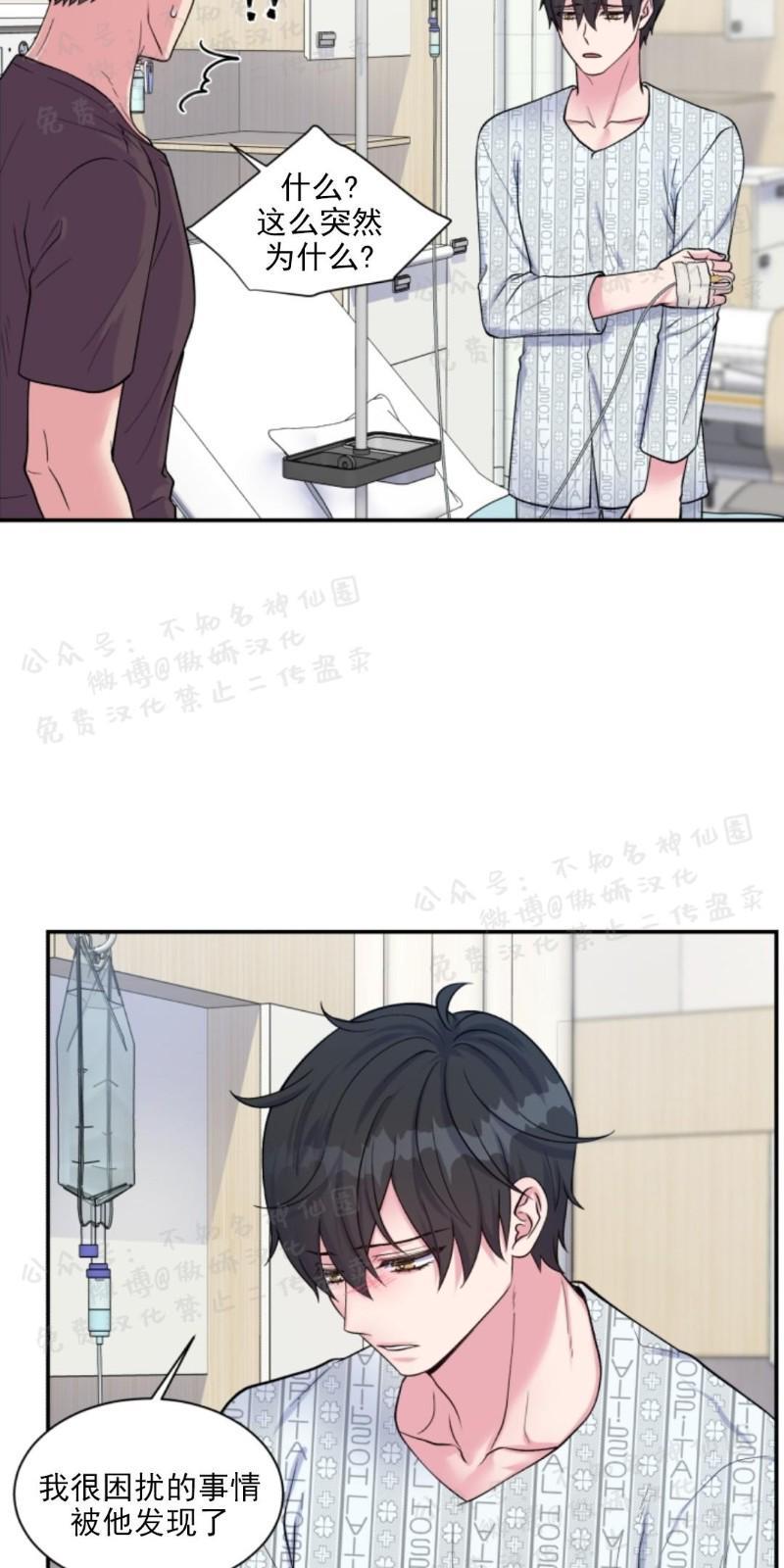教授的双重生活[耽美]韩漫全集-第53话无删减无遮挡章节图片 