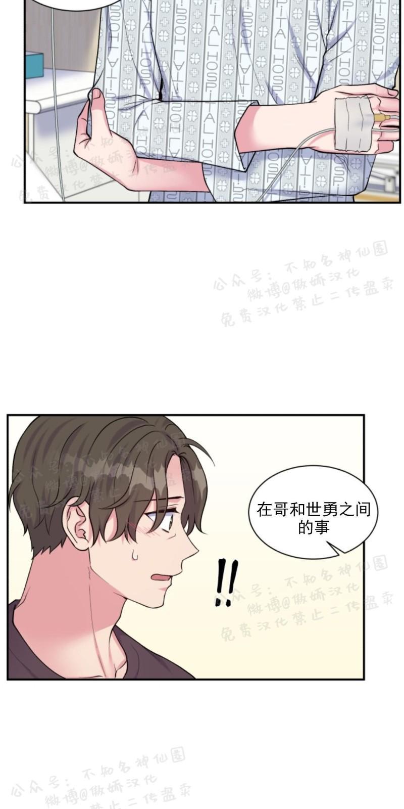 教授的双重生活[耽美]韩漫全集-第53话无删减无遮挡章节图片 