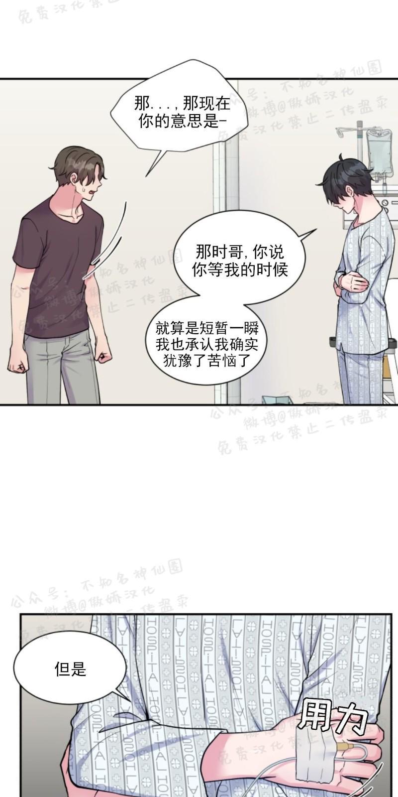 教授的双重生活[耽美]韩漫全集-第53话无删减无遮挡章节图片 