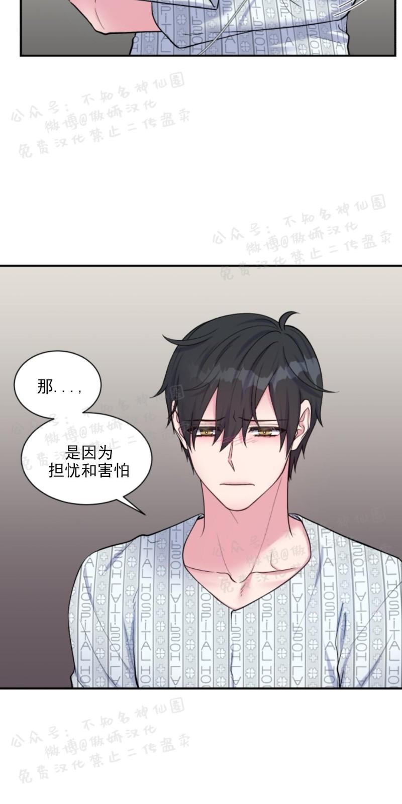 教授的双重生活[耽美]韩漫全集-第53话无删减无遮挡章节图片 