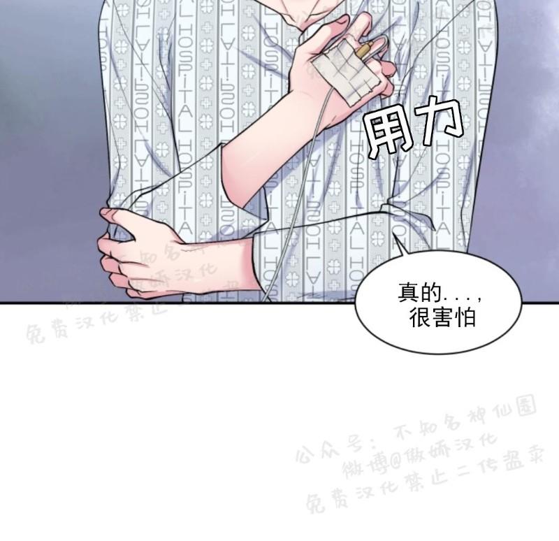 教授的双重生活[耽美]韩漫全集-第53话无删减无遮挡章节图片 