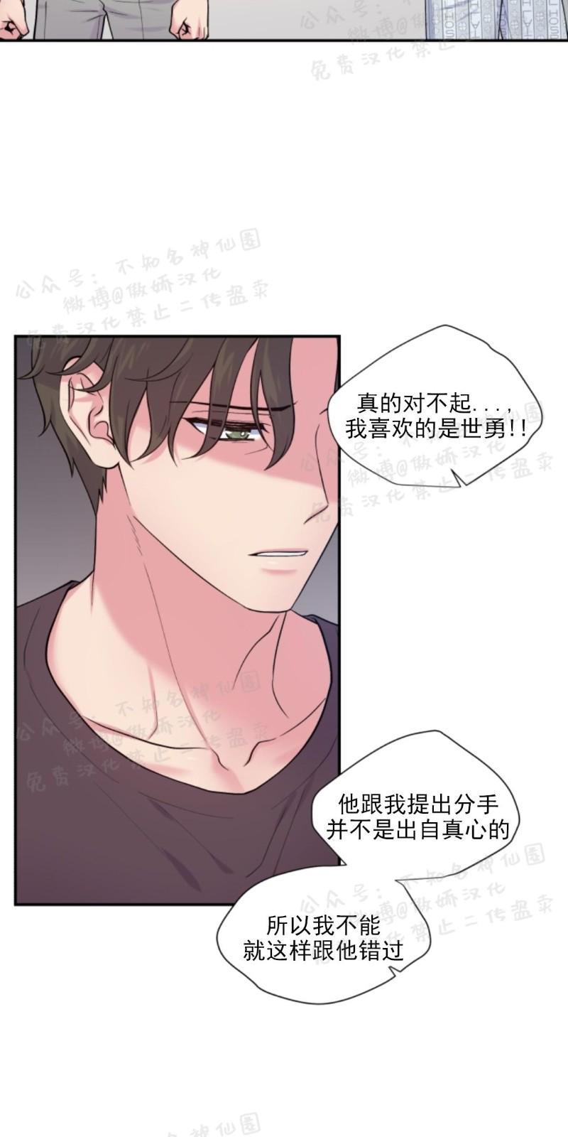 教授的双重生活[耽美]韩漫全集-第53话无删减无遮挡章节图片 