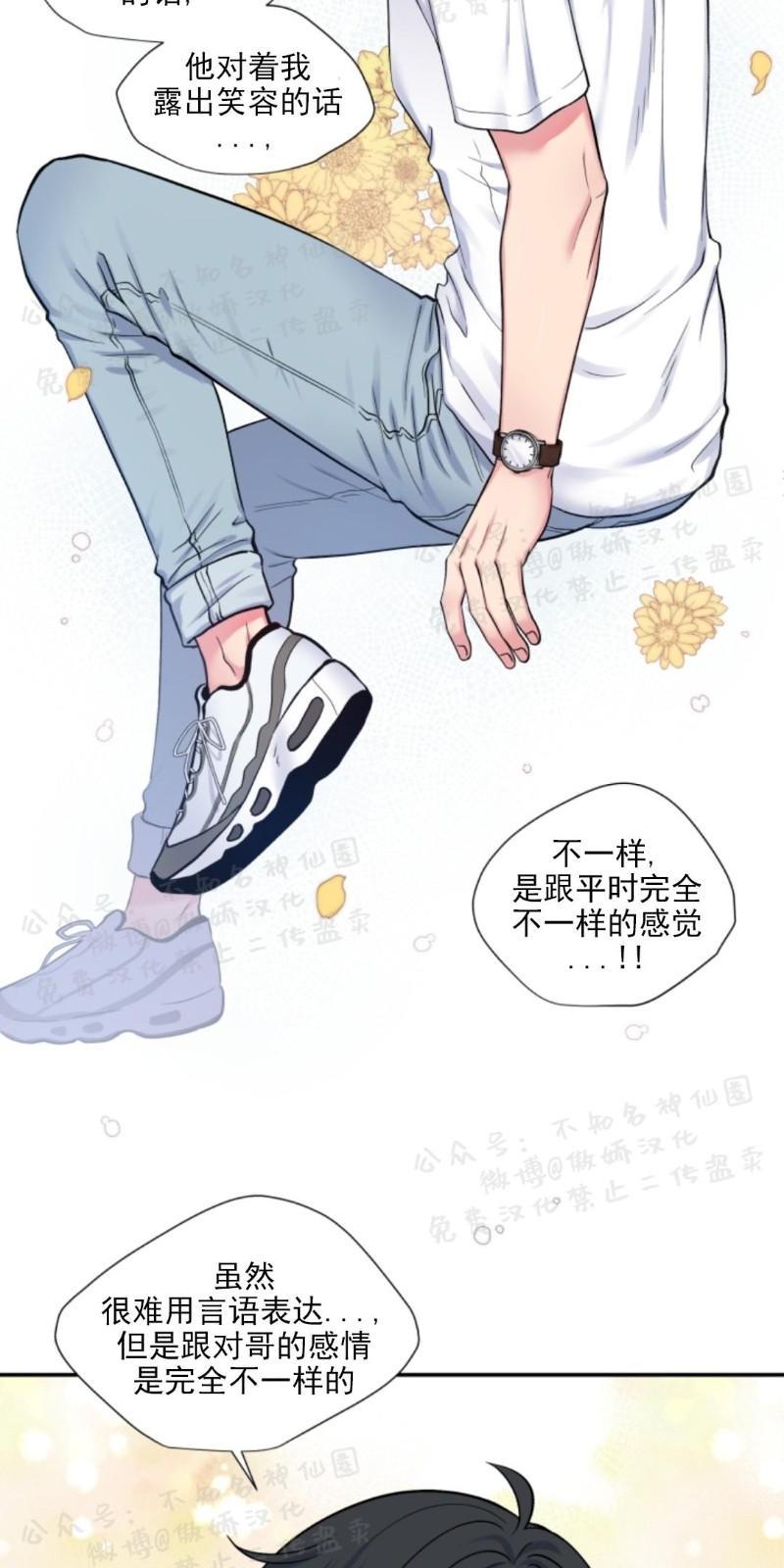 教授的双重生活[耽美]韩漫全集-第53话无删减无遮挡章节图片 