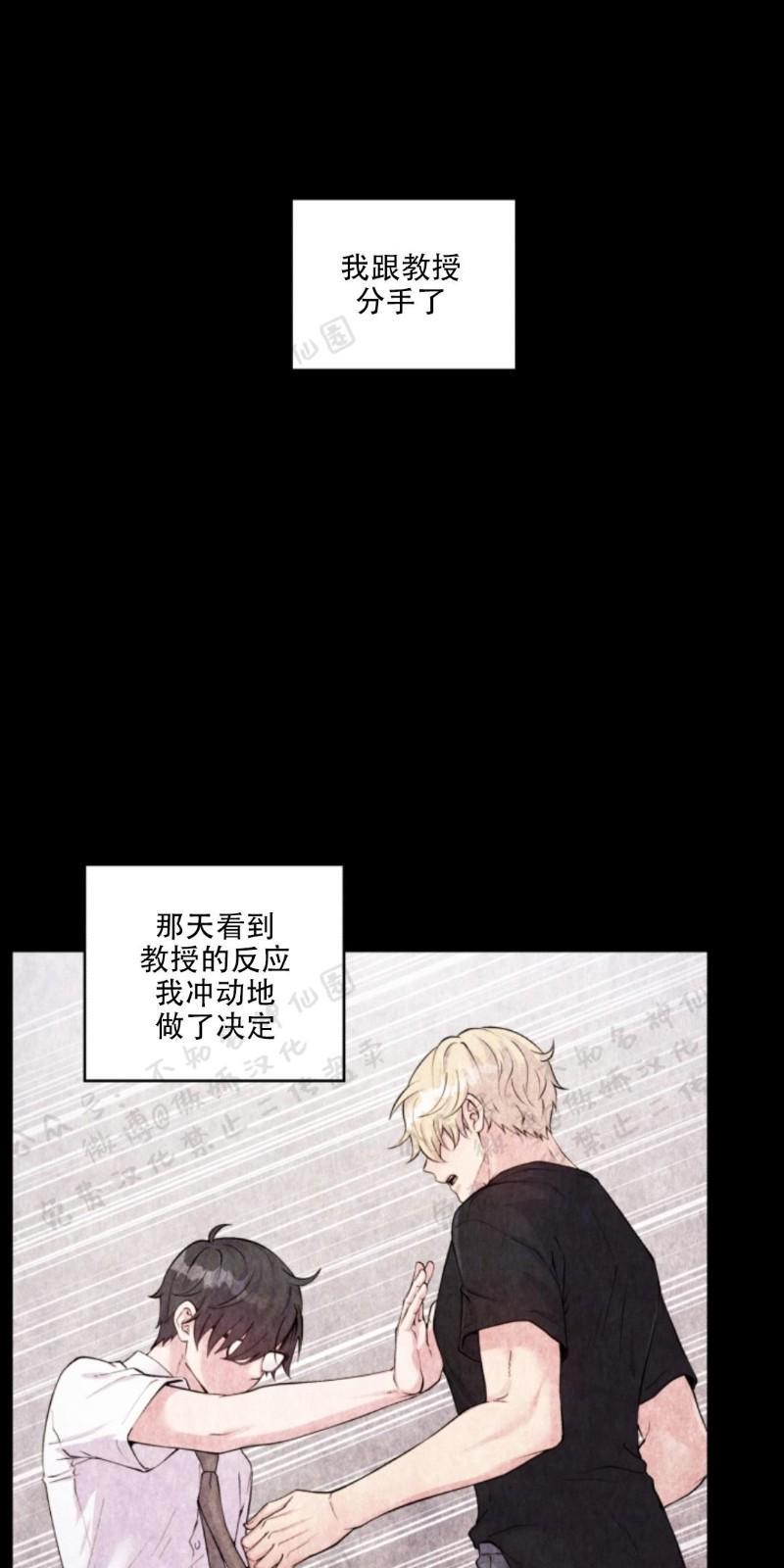 教授的双重生活[耽美]韩漫全集-第54话无删减无遮挡章节图片 