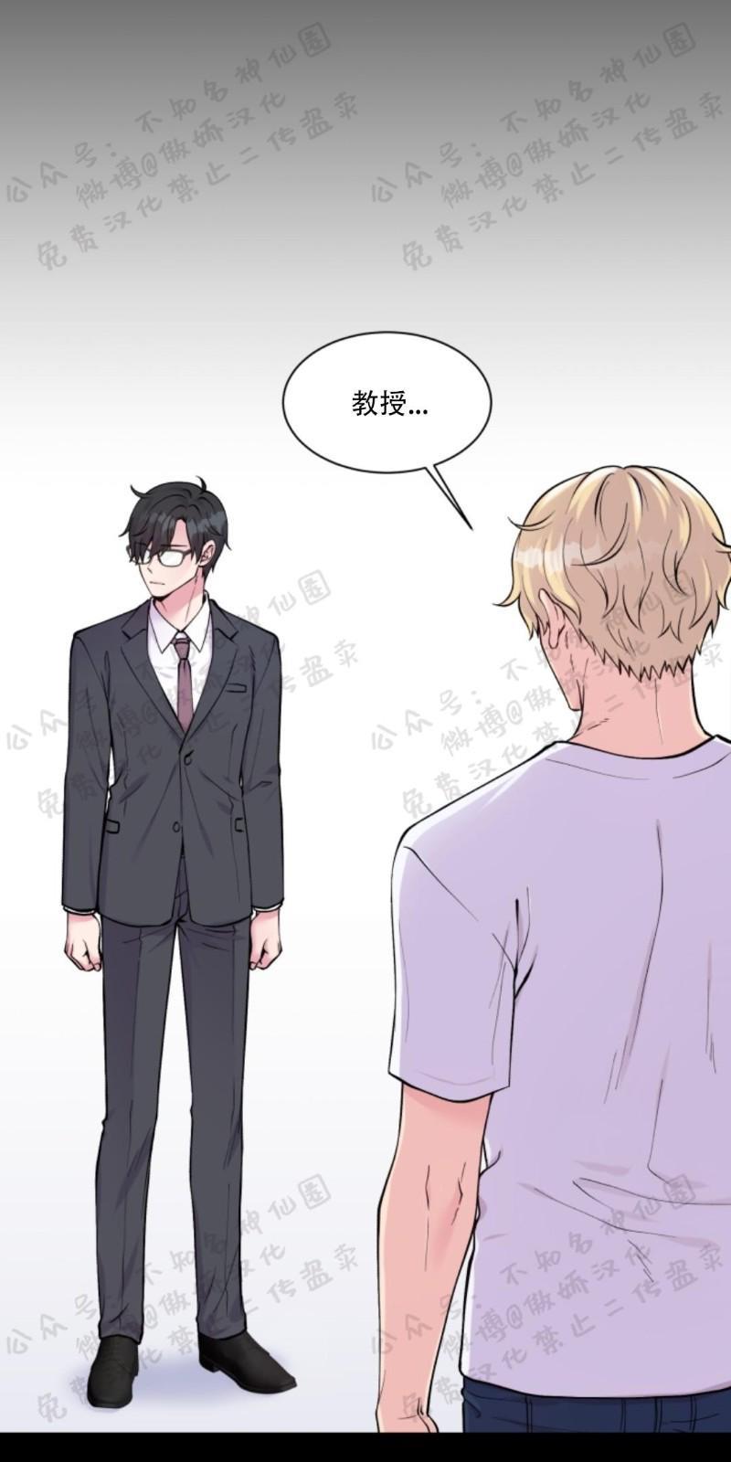 教授的双重生活[耽美]韩漫全集-第54话无删减无遮挡章节图片 