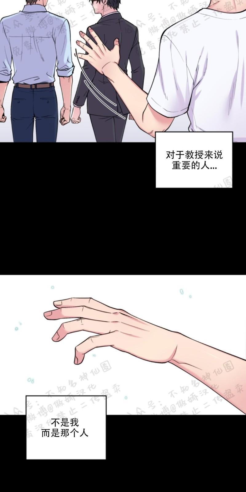 教授的双重生活[耽美]韩漫全集-第54话无删减无遮挡章节图片 
