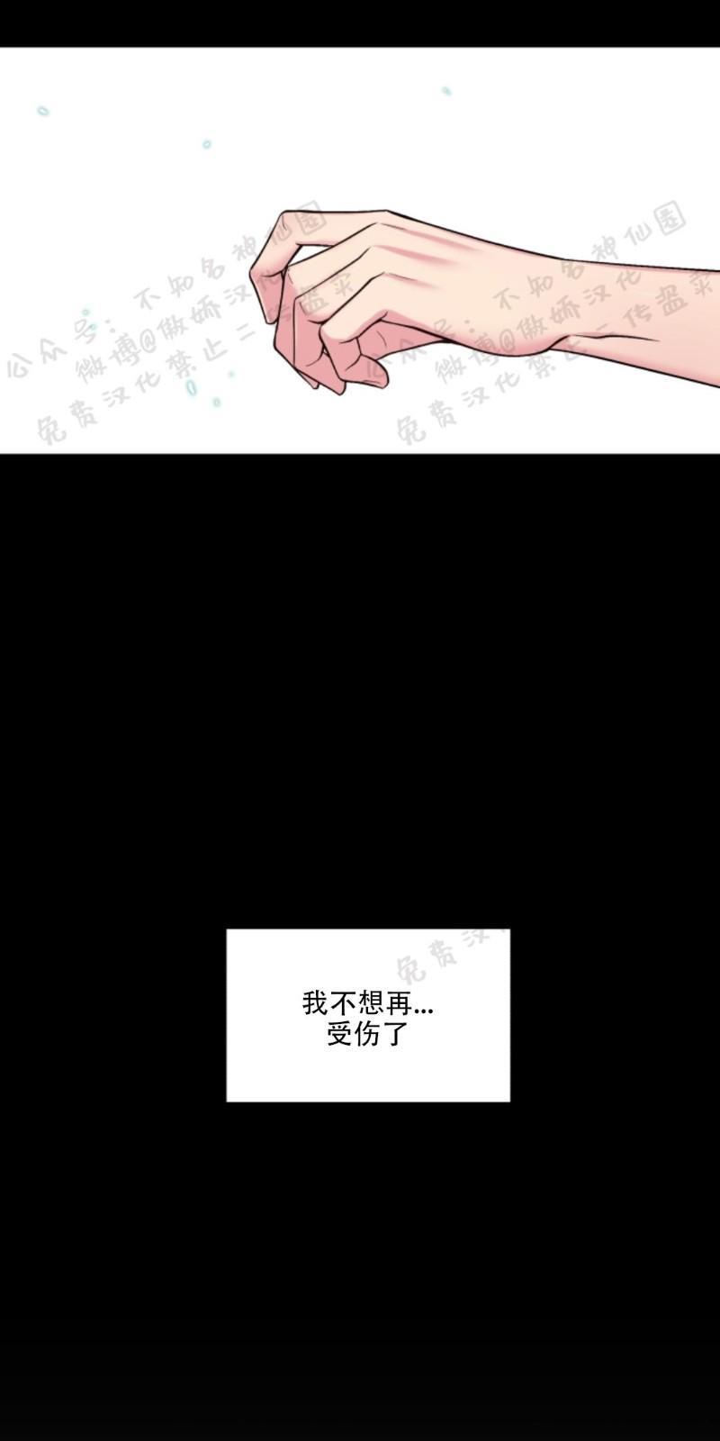 教授的双重生活[耽美]韩漫全集-第54话无删减无遮挡章节图片 