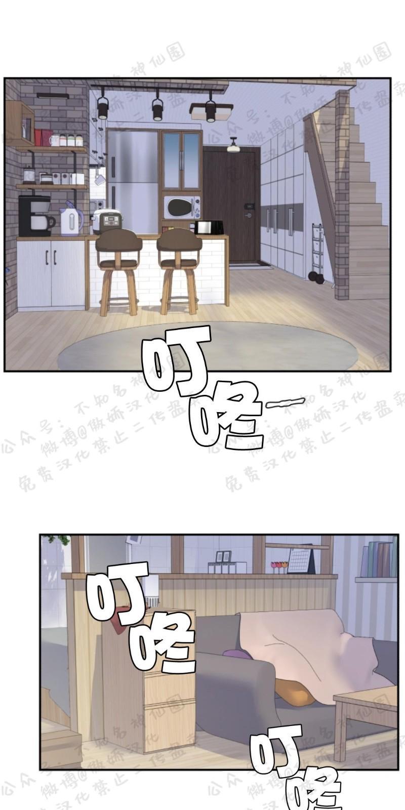 教授的双重生活[耽美]韩漫全集-第54话无删减无遮挡章节图片 