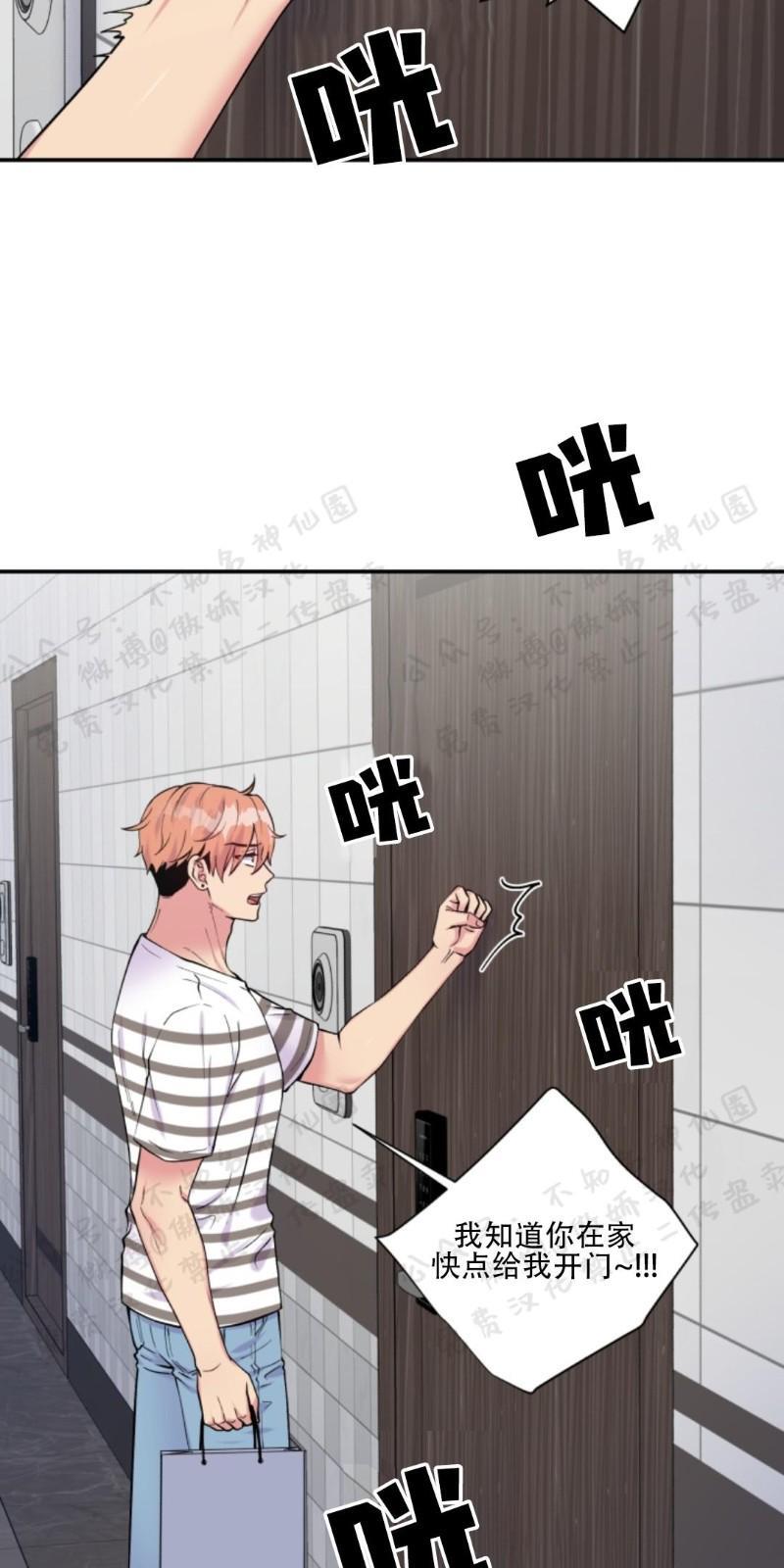 教授的双重生活[耽美]韩漫全集-第54话无删减无遮挡章节图片 