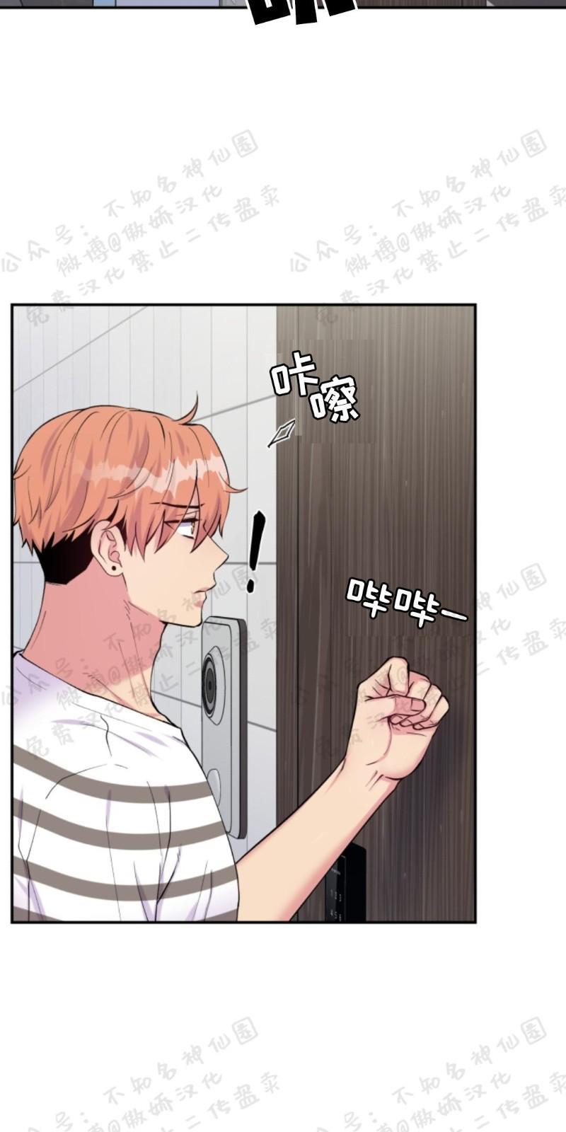 教授的双重生活[耽美]韩漫全集-第54话无删减无遮挡章节图片 