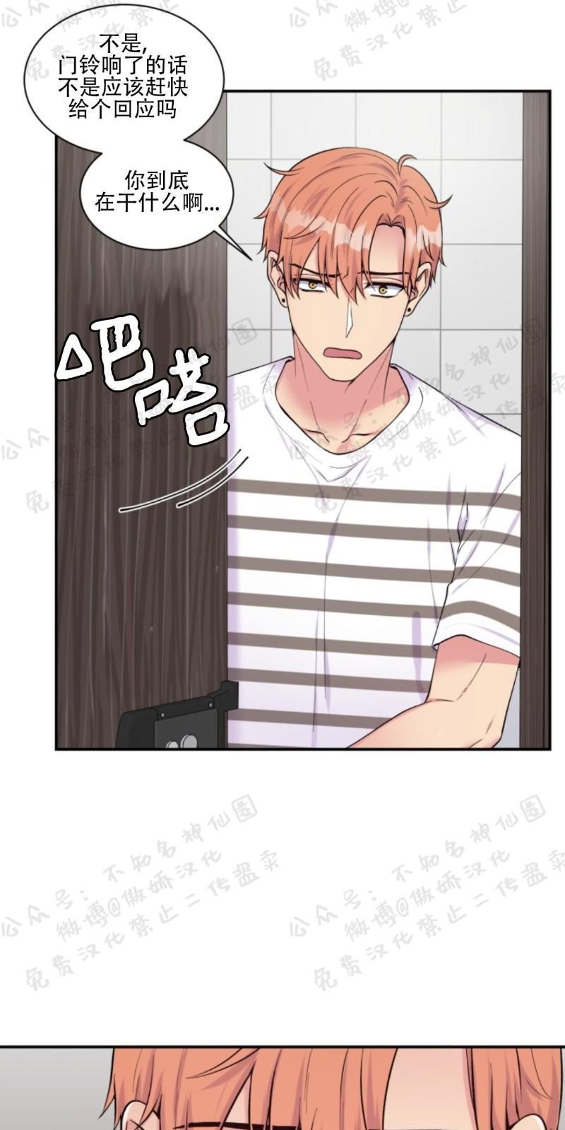 教授的双重生活[耽美]韩漫全集-第54话无删减无遮挡章节图片 