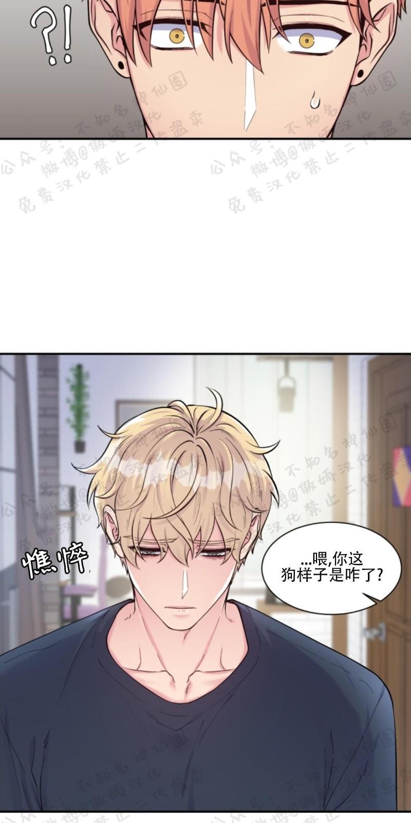 教授的双重生活[耽美]韩漫全集-第54话无删减无遮挡章节图片 