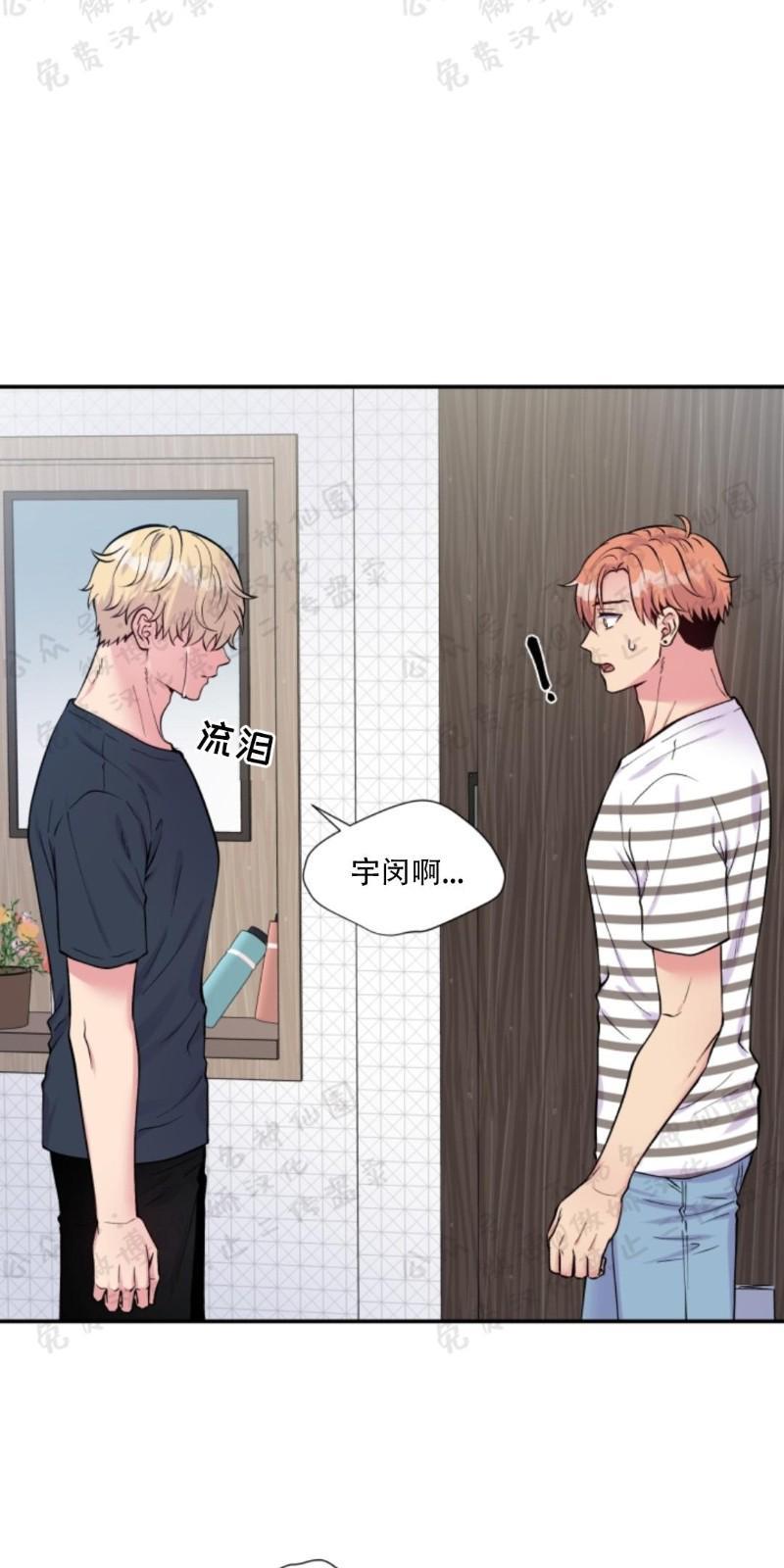 教授的双重生活[耽美]韩漫全集-第54话无删减无遮挡章节图片 
