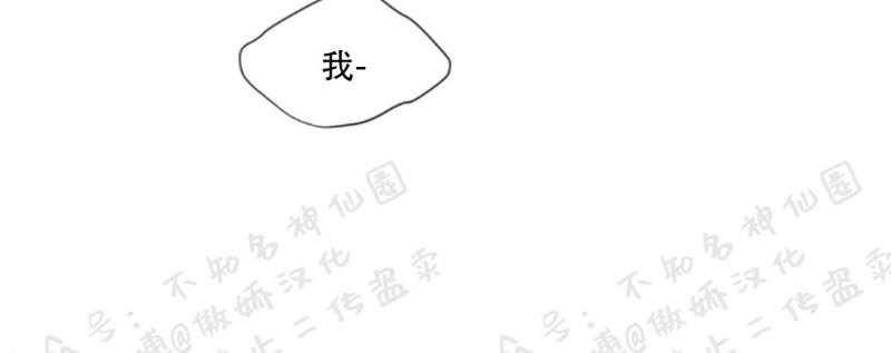 教授的双重生活[耽美]韩漫全集-第54话无删减无遮挡章节图片 