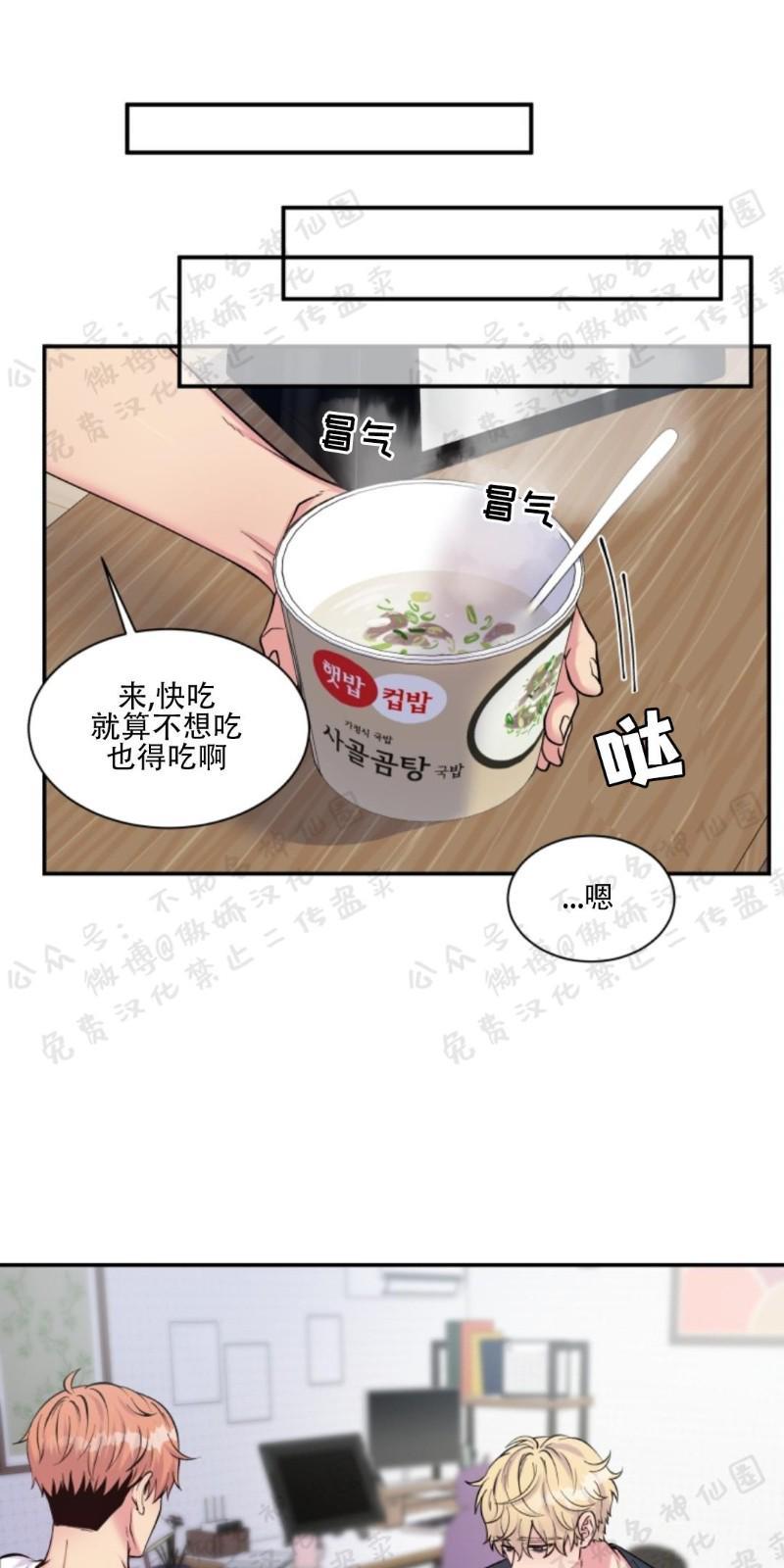 教授的双重生活[耽美]韩漫全集-第54话无删减无遮挡章节图片 
