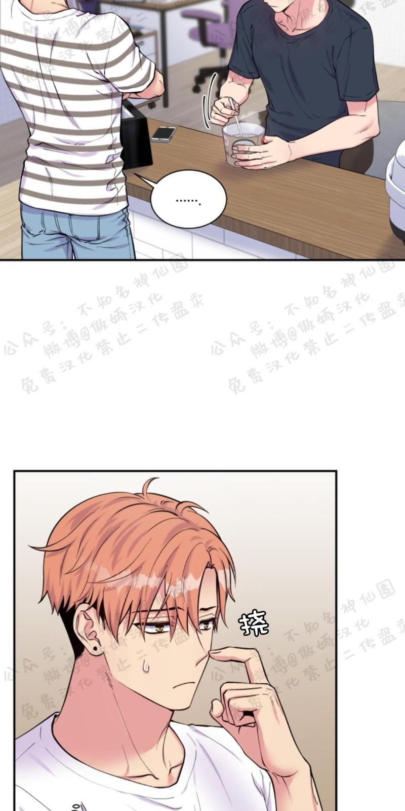 教授的双重生活[耽美]韩漫全集-第54话无删减无遮挡章节图片 