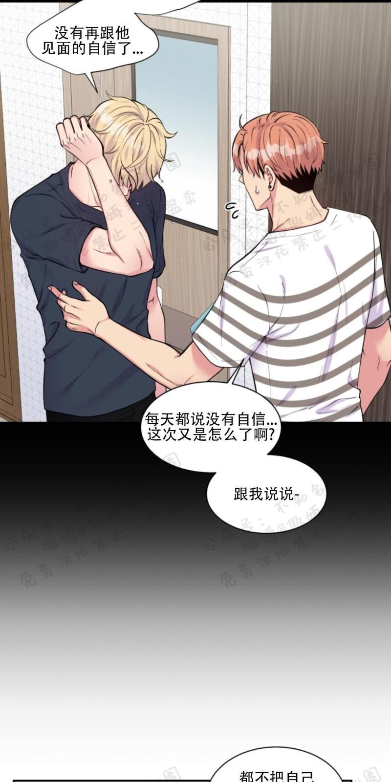 教授的双重生活[耽美]韩漫全集-第54话无删减无遮挡章节图片 