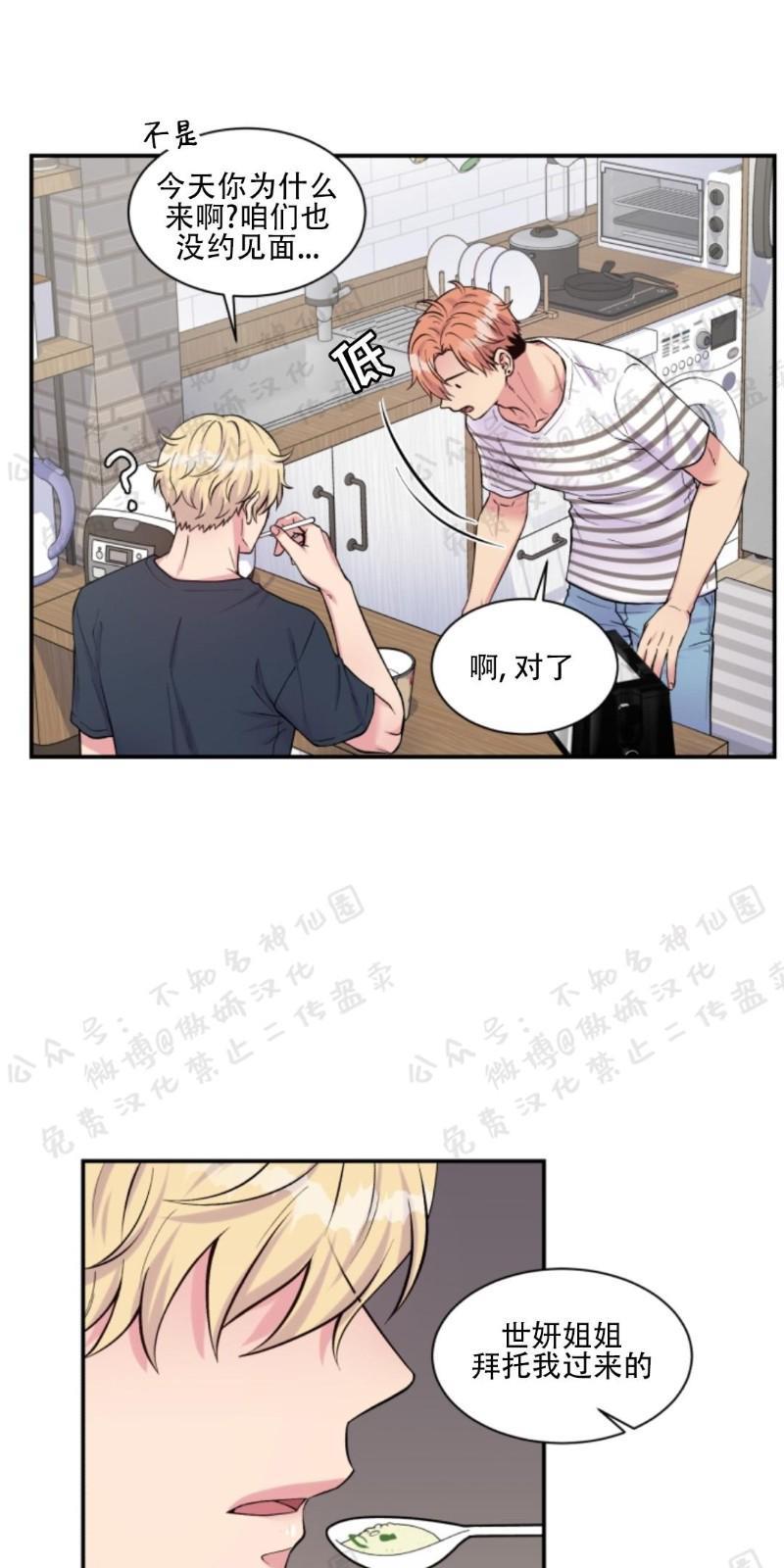 教授的双重生活[耽美]韩漫全集-第54话无删减无遮挡章节图片 