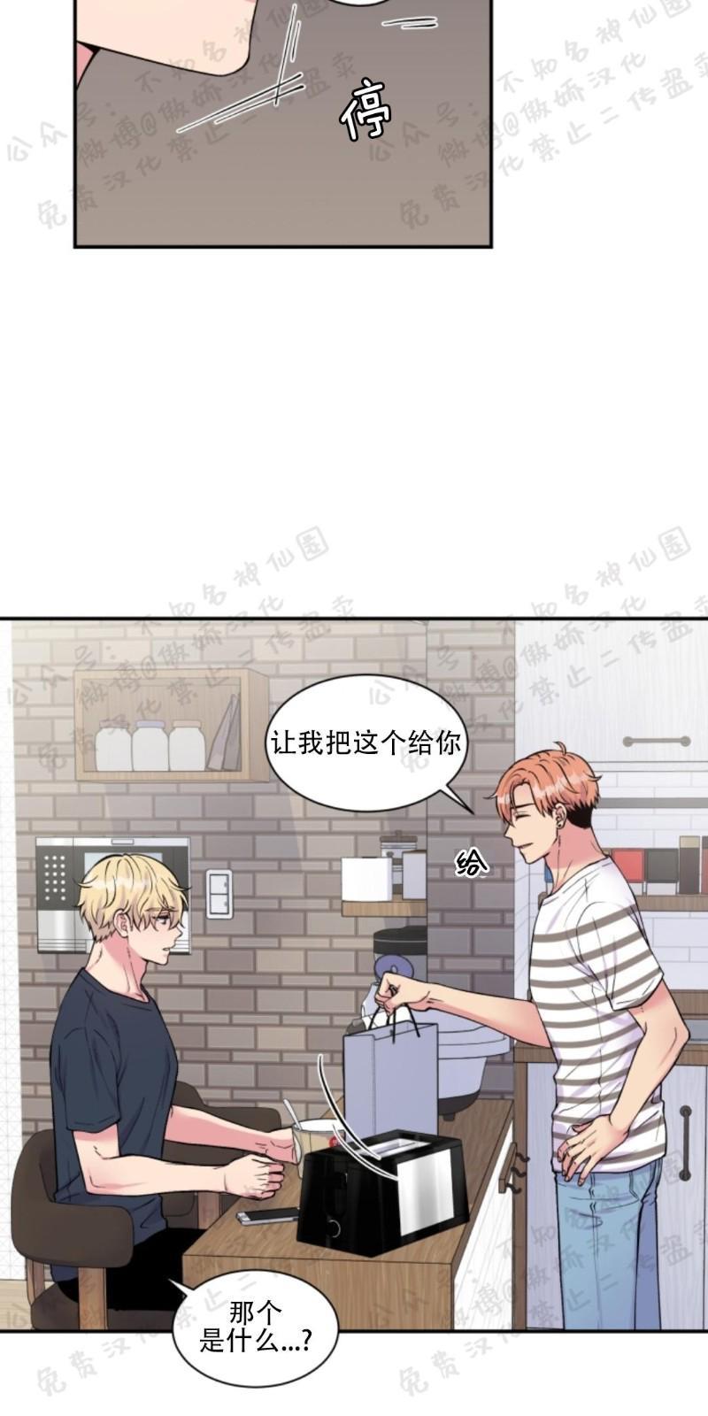 教授的双重生活[耽美]韩漫全集-第54话无删减无遮挡章节图片 