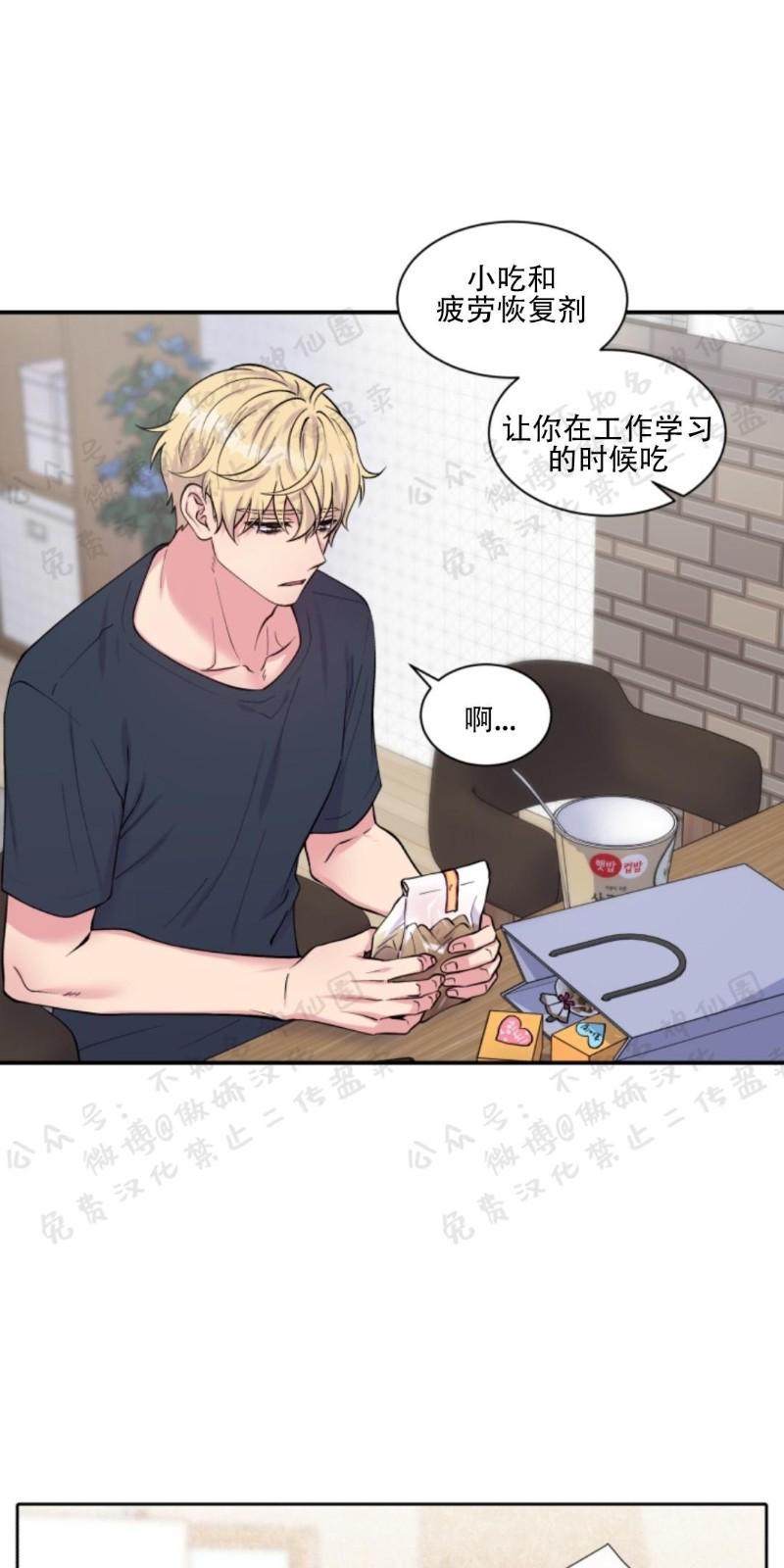 教授的双重生活[耽美]韩漫全集-第54话无删减无遮挡章节图片 
