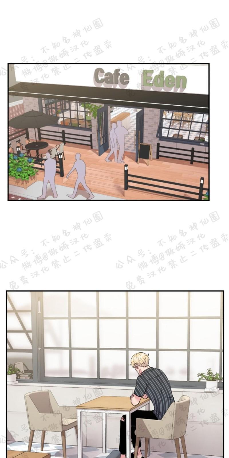 教授的双重生活[耽美]韩漫全集-第55话无删减无遮挡章节图片 