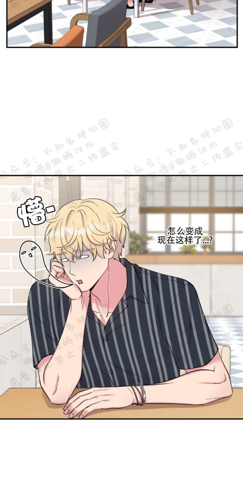 教授的双重生活[耽美]韩漫全集-第55话无删减无遮挡章节图片 