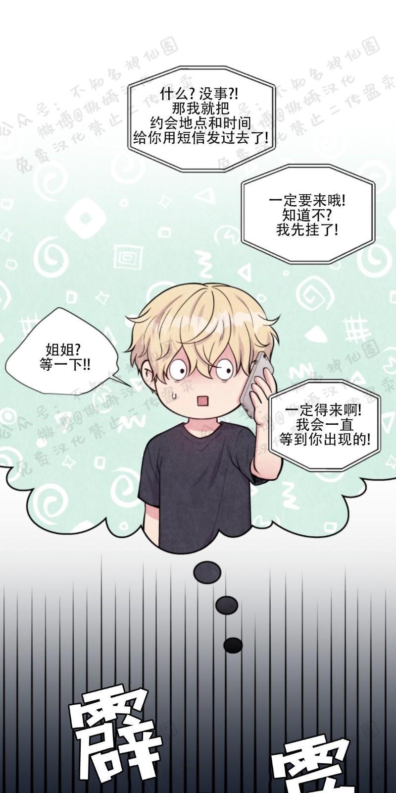 教授的双重生活[耽美]韩漫全集-第55话无删减无遮挡章节图片 