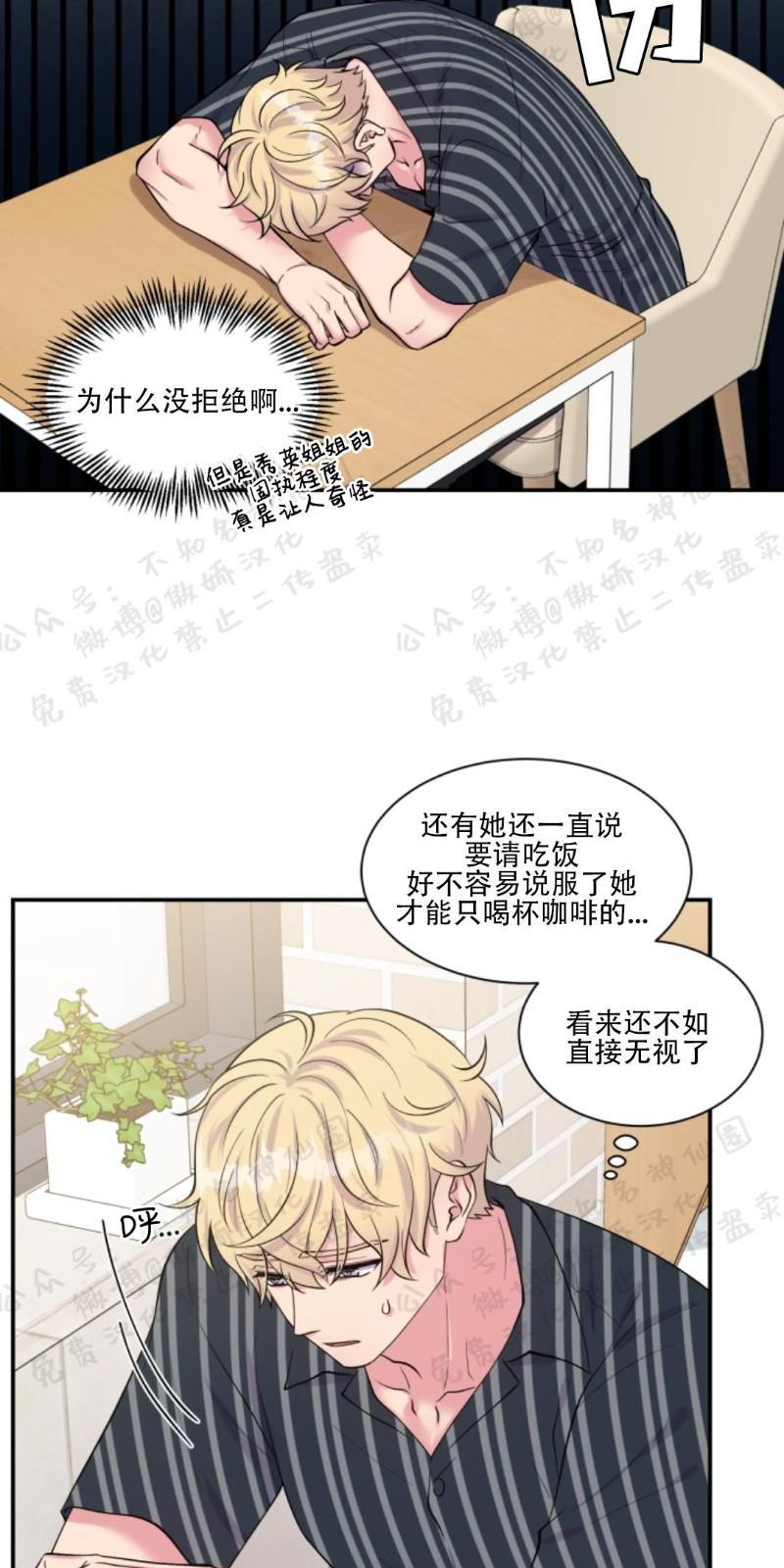 教授的双重生活[耽美]韩漫全集-第55话无删减无遮挡章节图片 