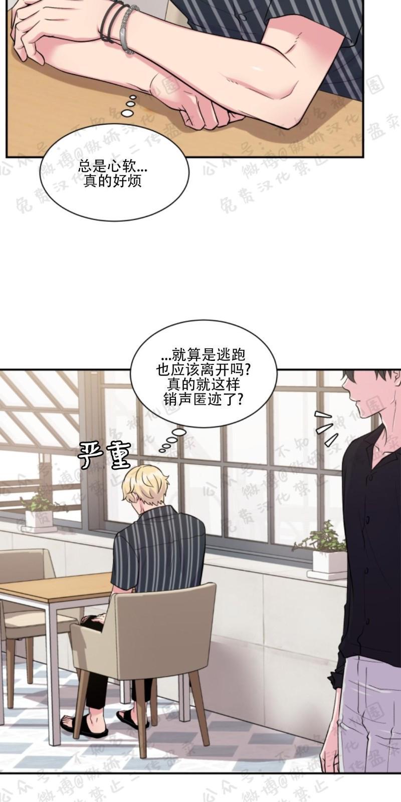 教授的双重生活[耽美]韩漫全集-第55话无删减无遮挡章节图片 