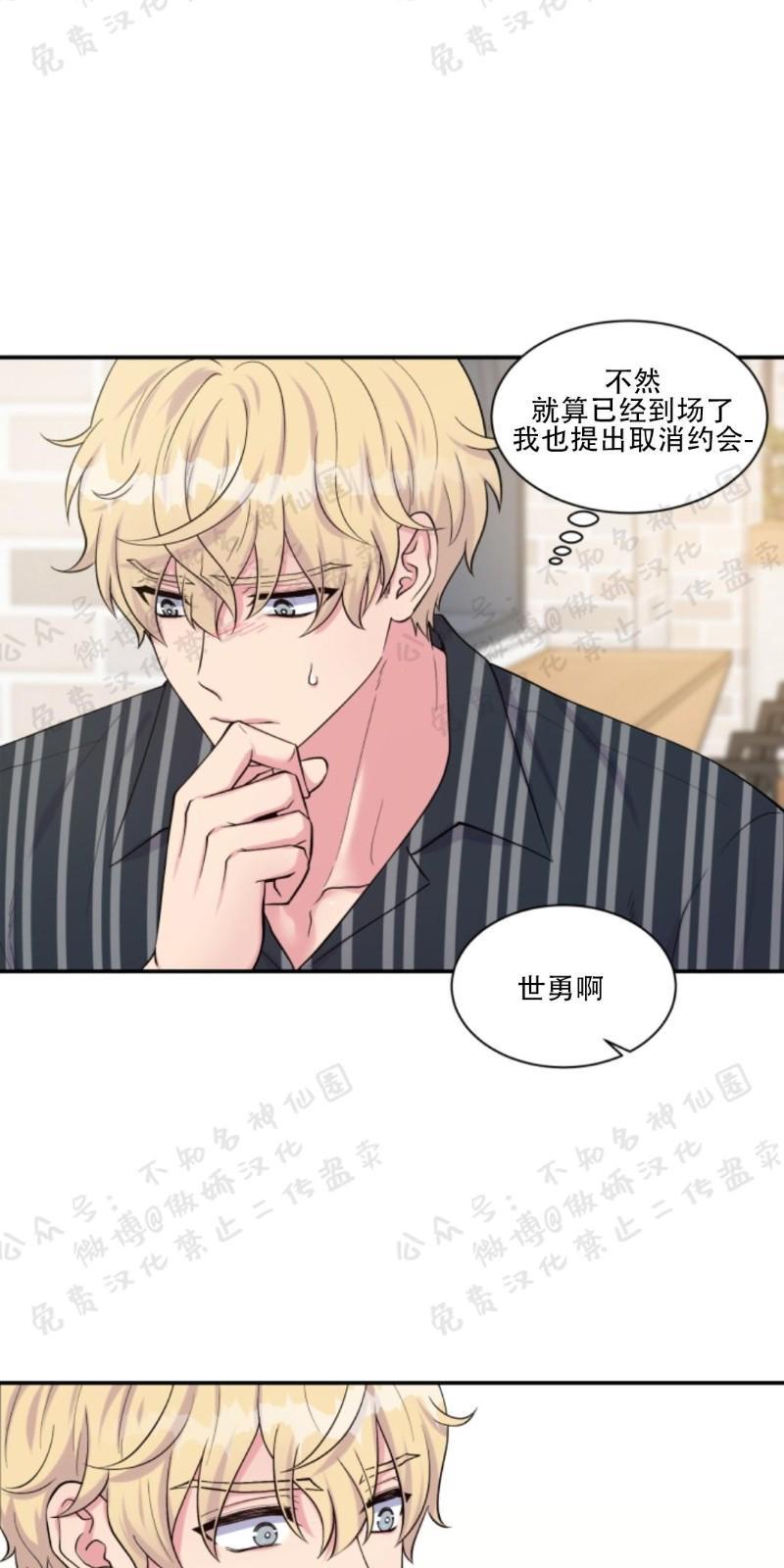 教授的双重生活[耽美]韩漫全集-第55话无删减无遮挡章节图片 