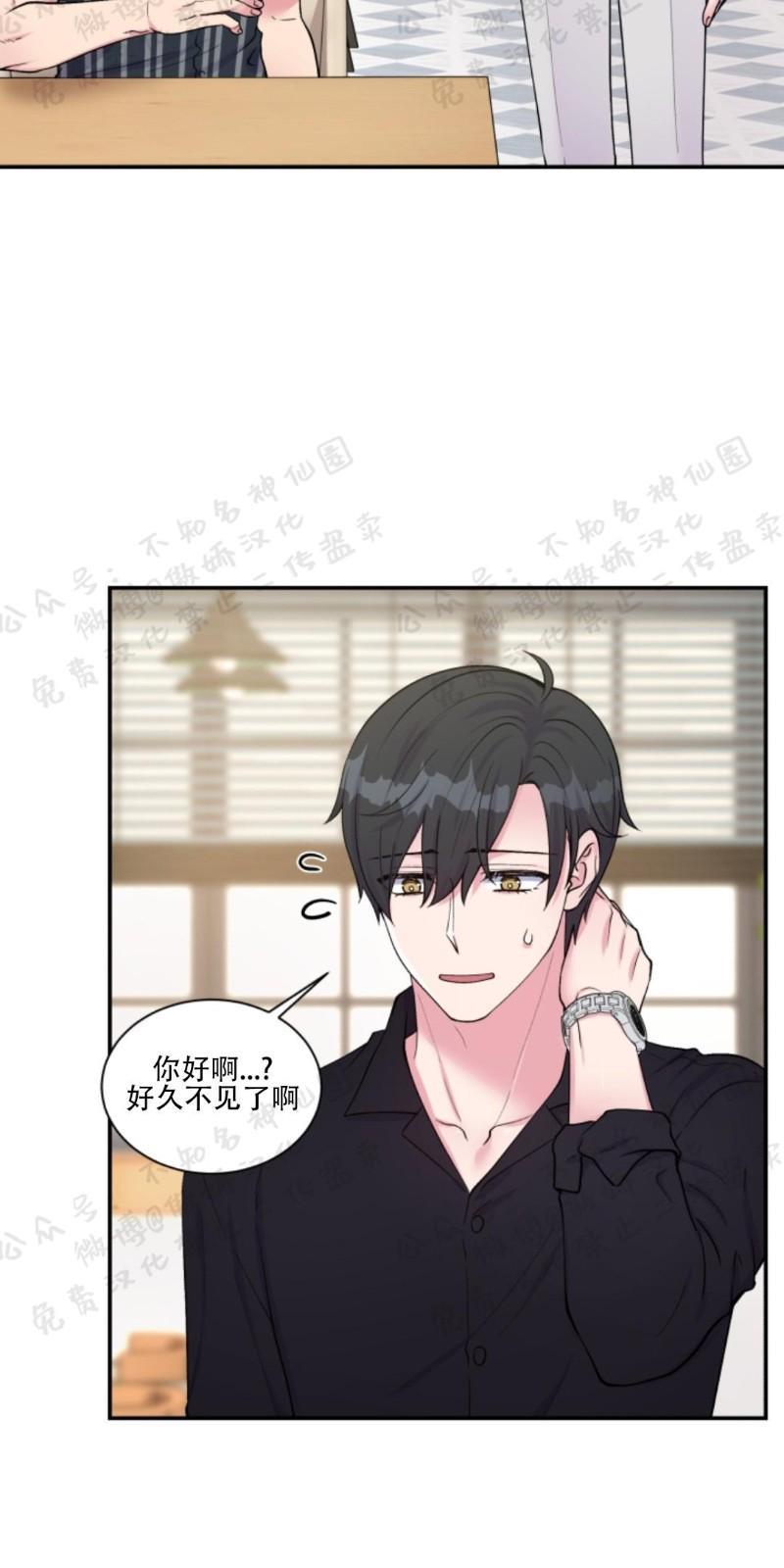 教授的双重生活[耽美]韩漫全集-第55话无删减无遮挡章节图片 