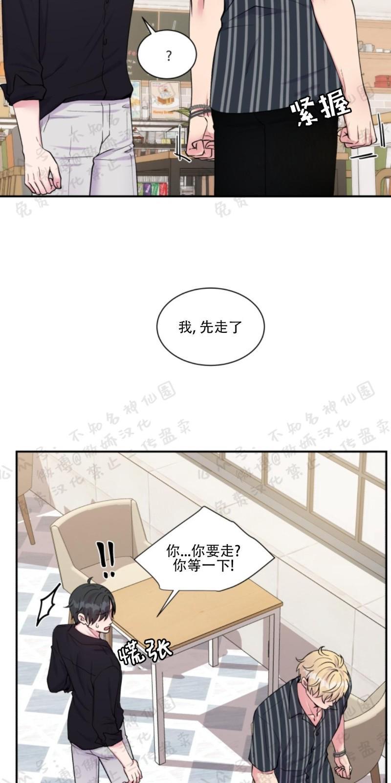 教授的双重生活[耽美]韩漫全集-第55话无删减无遮挡章节图片 