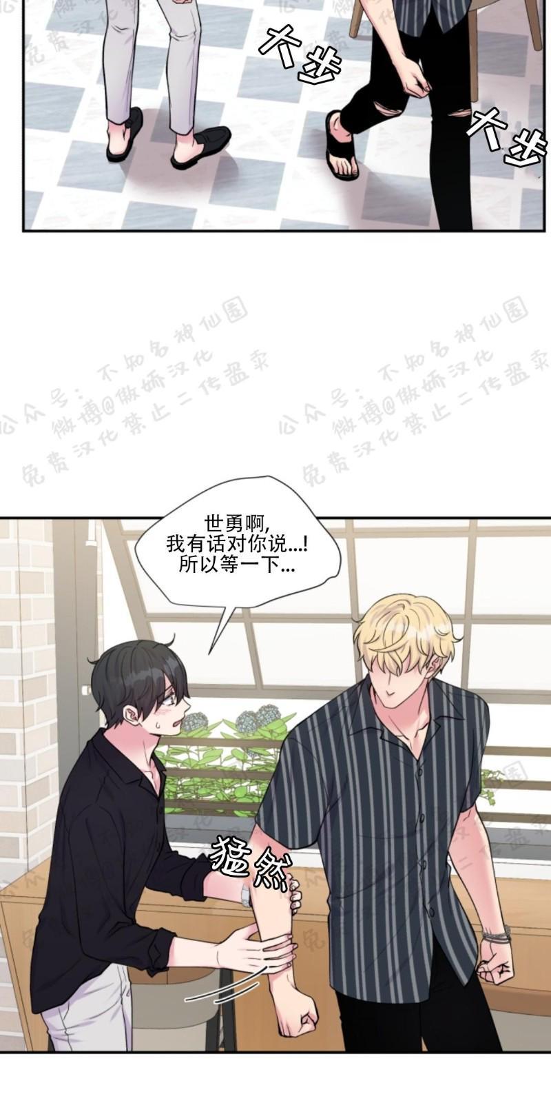 教授的双重生活[耽美]韩漫全集-第55话无删减无遮挡章节图片 
