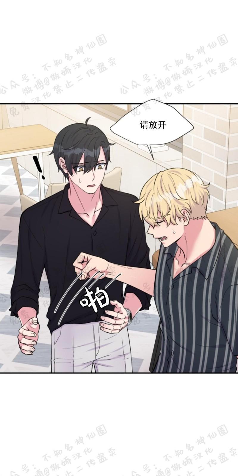 教授的双重生活[耽美]韩漫全集-第55话无删减无遮挡章节图片 