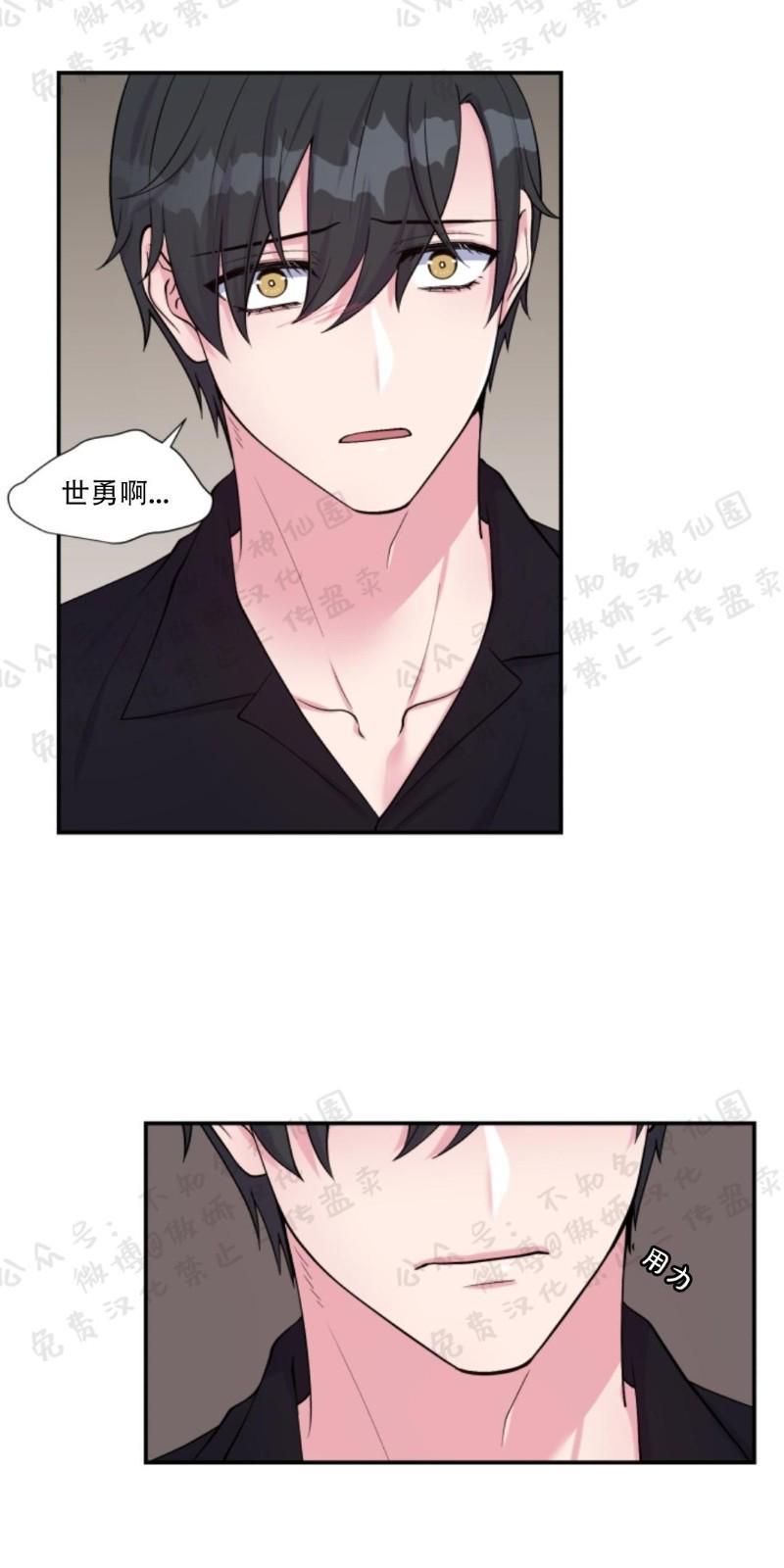 教授的双重生活[耽美]韩漫全集-第55话无删减无遮挡章节图片 