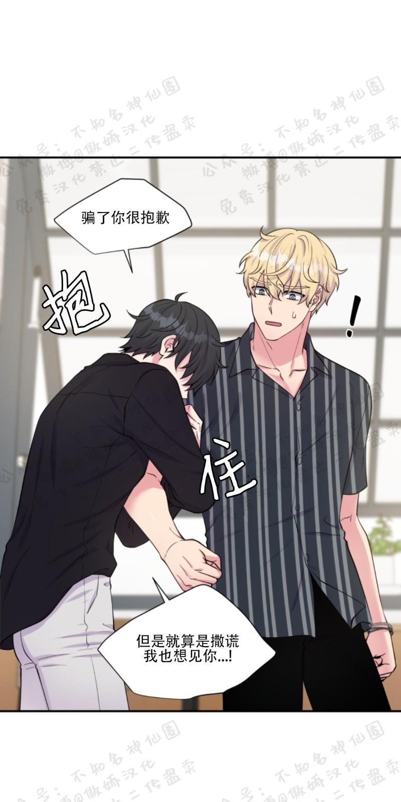 教授的双重生活[耽美]韩漫全集-第55话无删减无遮挡章节图片 