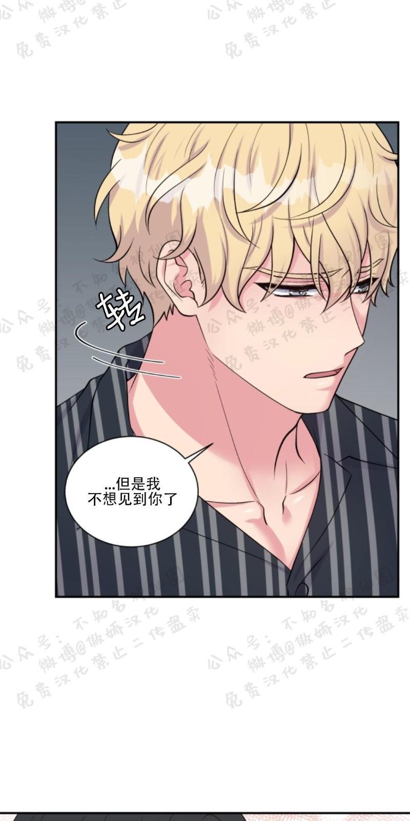 教授的双重生活[耽美]韩漫全集-第55话无删减无遮挡章节图片 