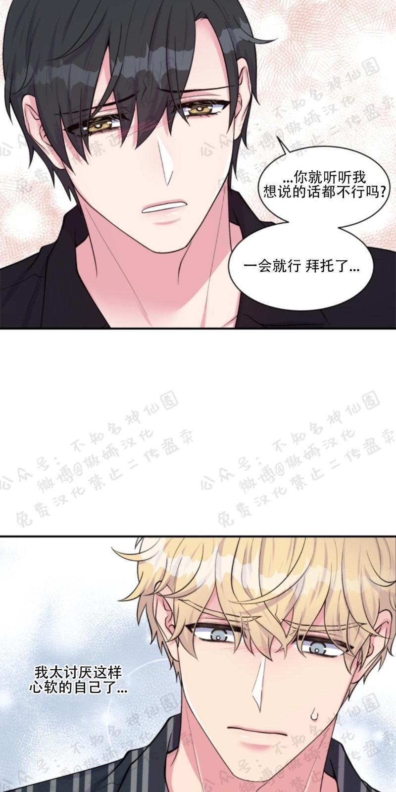 教授的双重生活[耽美]韩漫全集-第55话无删减无遮挡章节图片 