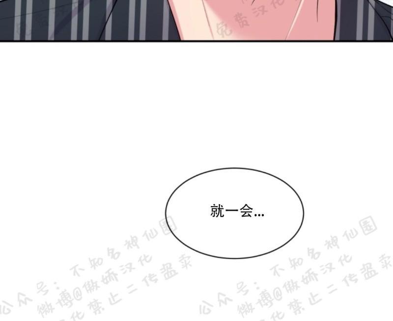 教授的双重生活[耽美]韩漫全集-第55话无删减无遮挡章节图片 