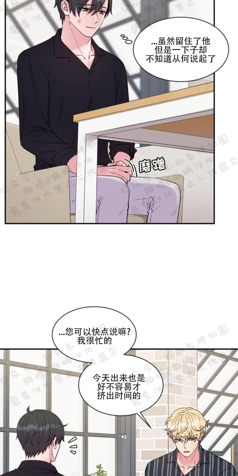 教授的双重生活[耽美]韩漫全集-第55话无删减无遮挡章节图片 