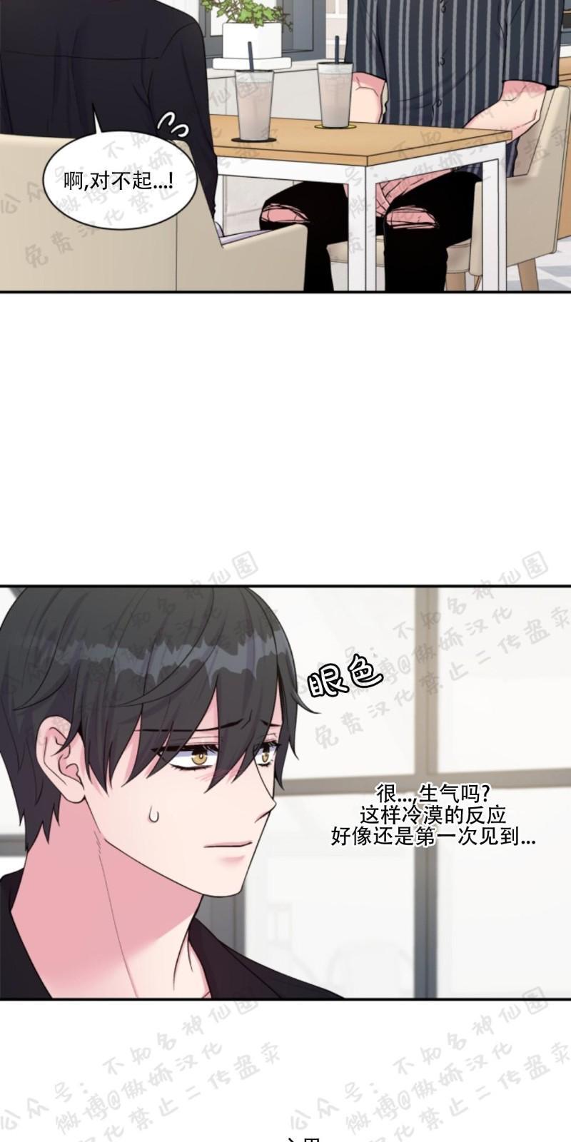 教授的双重生活[耽美]韩漫全集-第55话无删减无遮挡章节图片 
