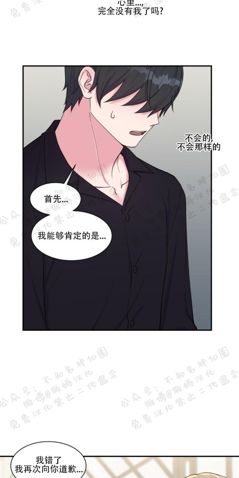 教授的双重生活[耽美]韩漫全集-第55话无删减无遮挡章节图片 