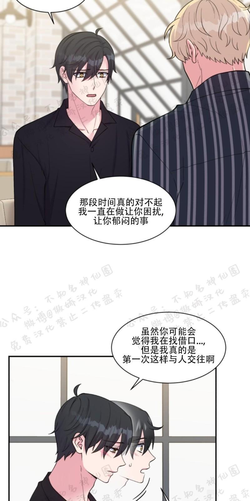 教授的双重生活[耽美]韩漫全集-第55话无删减无遮挡章节图片 