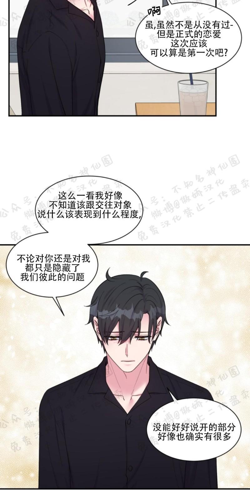 教授的双重生活[耽美]韩漫全集-第55话无删减无遮挡章节图片 