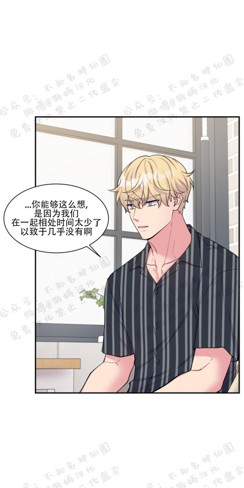 教授的双重生活[耽美]韩漫全集-第55话无删减无遮挡章节图片 