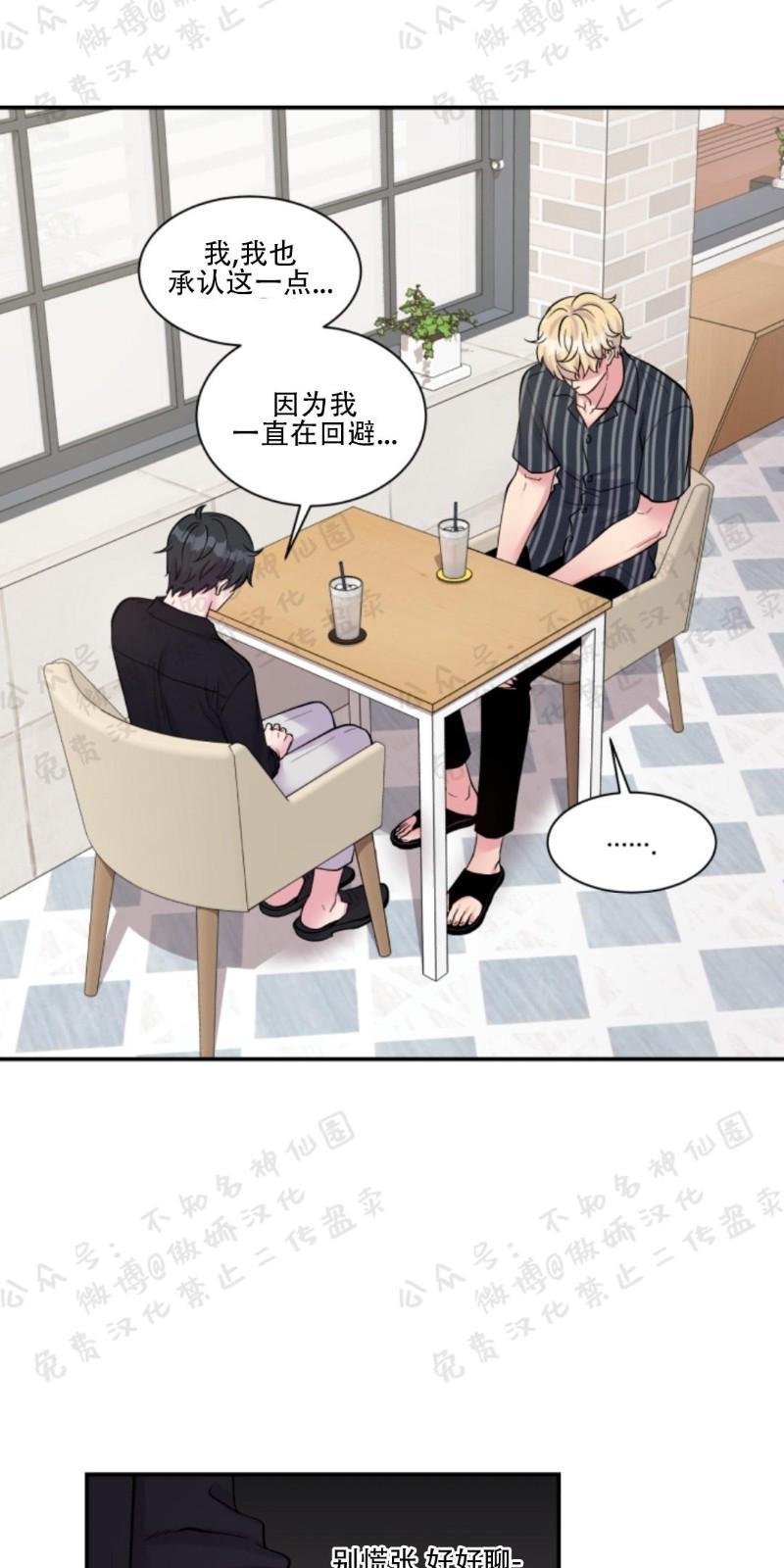 教授的双重生活[耽美]韩漫全集-第55话无删减无遮挡章节图片 