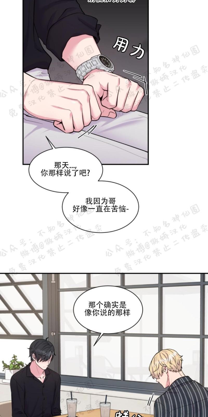 教授的双重生活[耽美]韩漫全集-第55话无删减无遮挡章节图片 